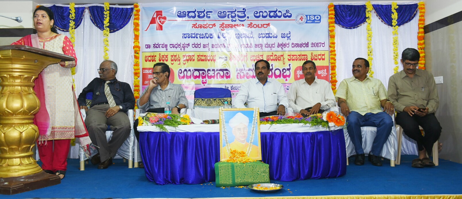 ಶಿಕ್ಷಕರ ದಿನಾಚರಣೆ: ಆದರ್ಶ ಶಿಕ್ಷಕ ಪ್ರಶಸ್ತಿ ಪ್ರದಾನ